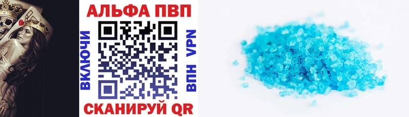 Alpha-PVP VHQ  Купить закладки  Ковылкино 