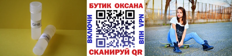 БУТИРАТ BDO  Купить закладки  Ковылкино 