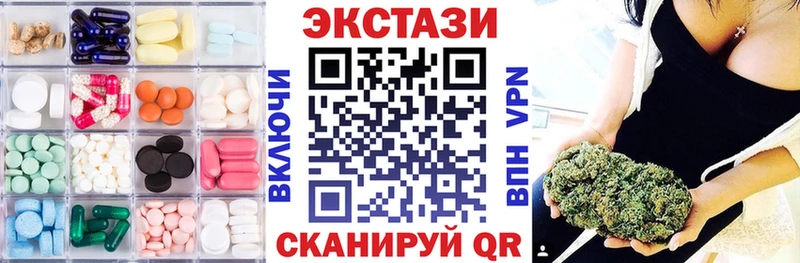 Экстази XTC Купить где Ковылкино