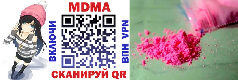 Купить закладки  Ковылкино  МДМА Molly 
