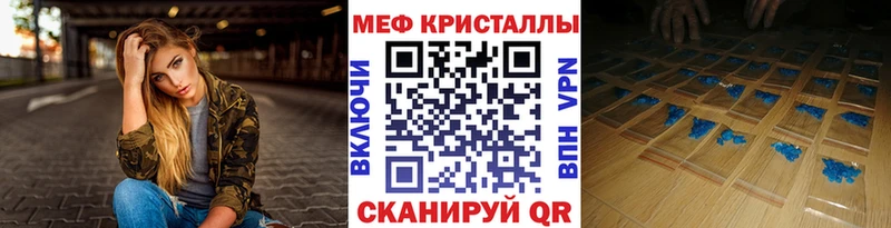 МЕФ кристаллы  Купить  Ковылкино 