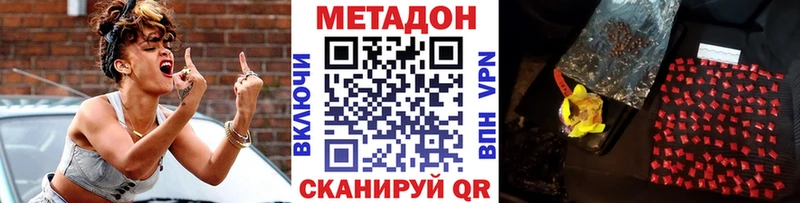 Купить закладки Ковылкино МЕТАДОН VHQ